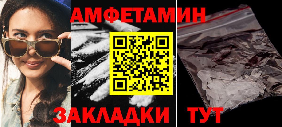 Донецк  Амфетамин  hydra зеркало  Amphetamine VHQ  Вход с VPN 