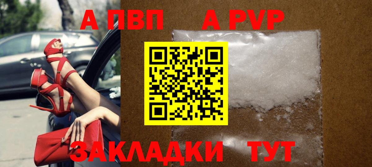 А ПВП мука  A-PVP СК КРИС  купить наркоту  Вход с VPN  Донецк 