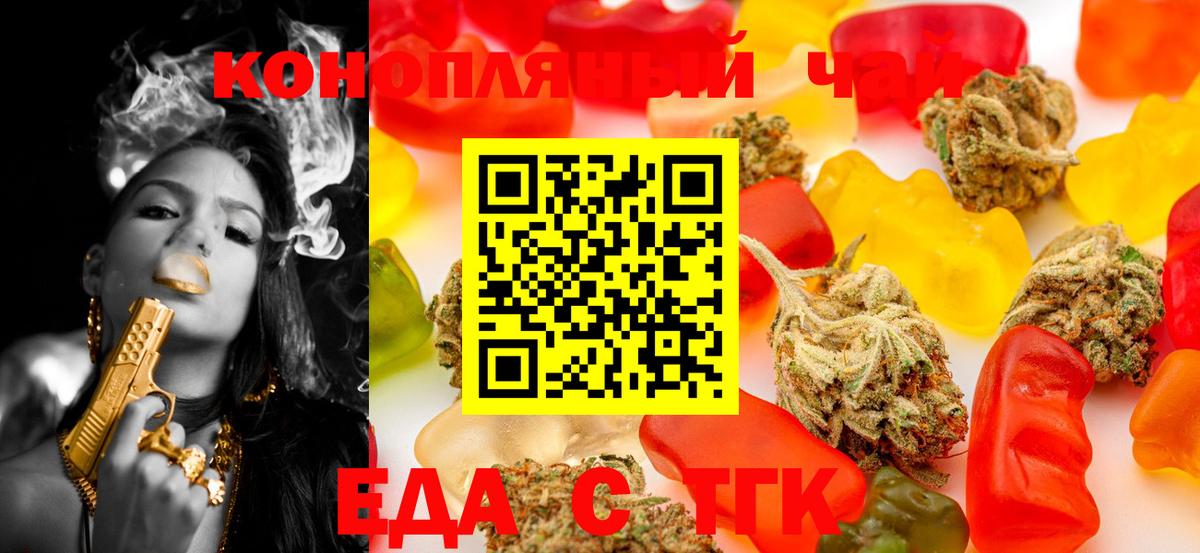 Cannafood марихуана  Вход с VPN  Донецк 