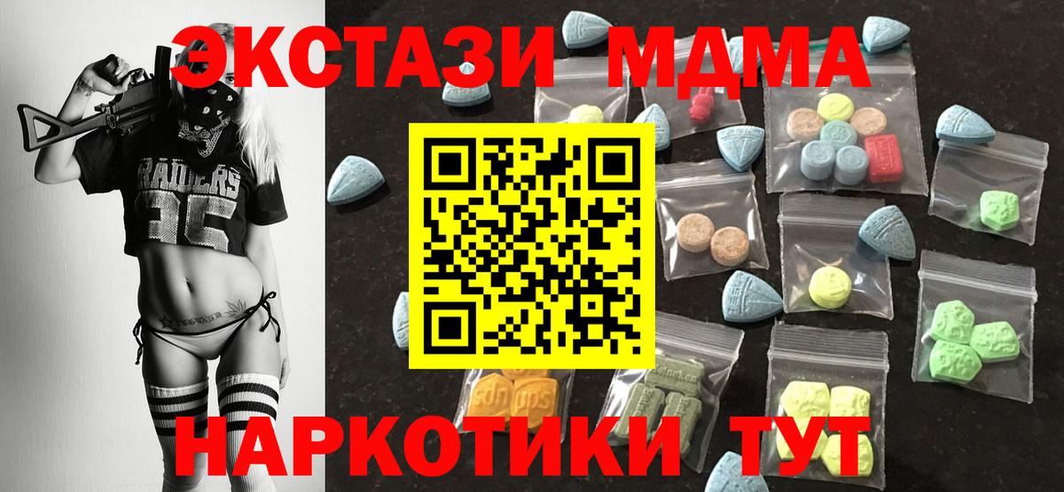 Экстази 300 mg  OMG зеркало  Донецк  Вход с VPN 