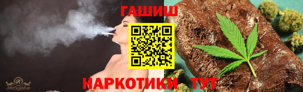 ГАШ Premium  ГАШИШ гарик  Вход с VPN  Донецк 