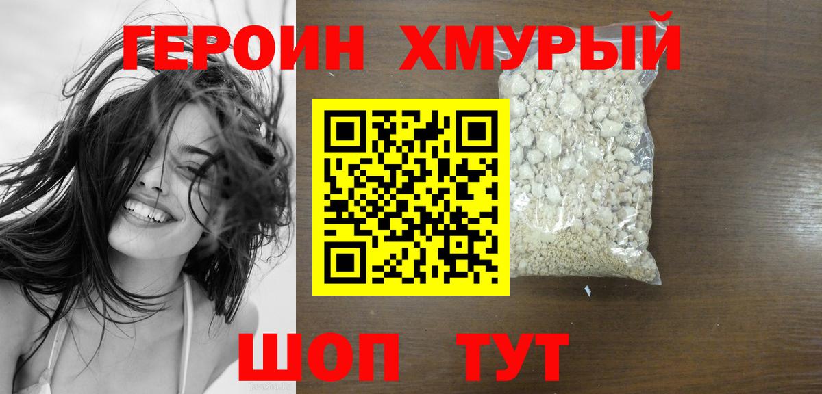 Героин гречка  Вход с VPN  Героин  Донецк 