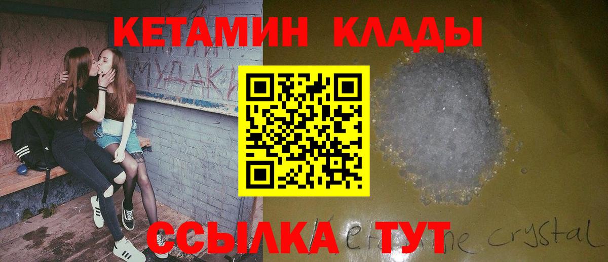 гидра   КЕТАМИН ketamine  Вход с VPN  Донецк 