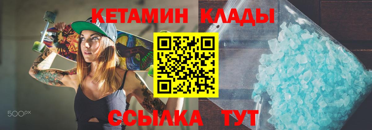 КЕТАМИН ketamine Донецк