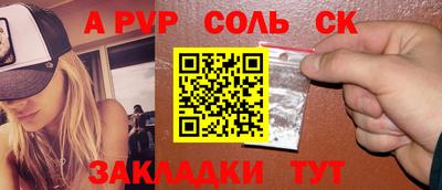 a pvp Краснодар