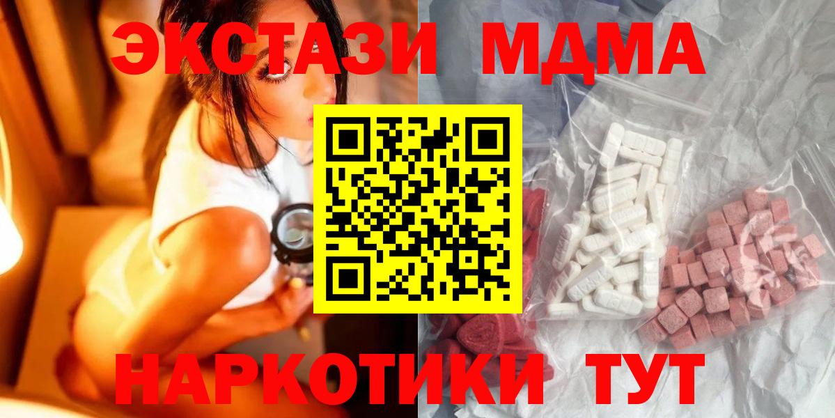 MDMA молли  Вход с VPN  Донецк  МДМА crystal 