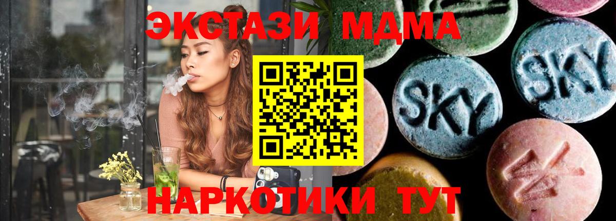 MDMA кристаллы Донецк