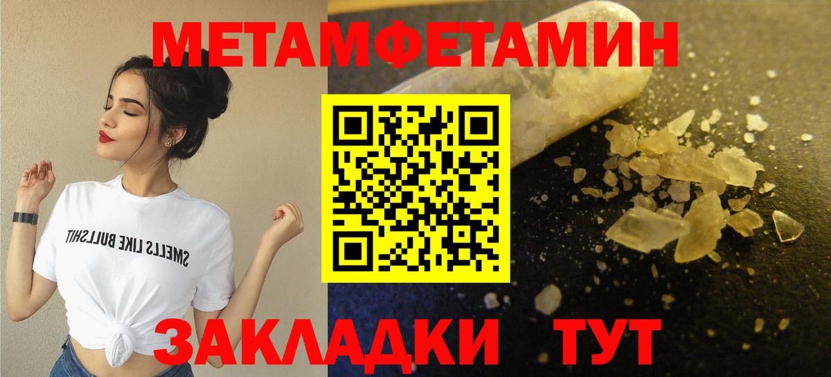 Первитин  Вход с VPN  Донецк  МЕТАМФЕТАМИН кристалл 