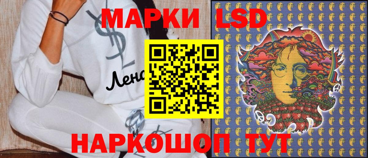 Донецк  Марки 25I-NBOMe  Вход с VPN  Наркотические марки 1500мкг 