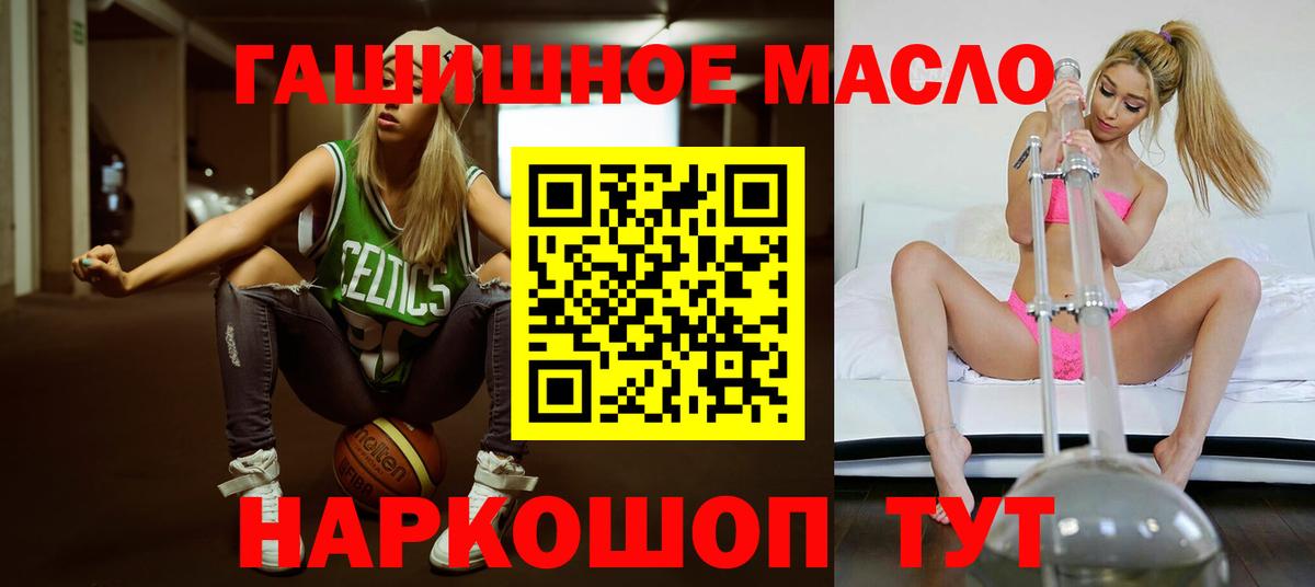 ТГК гашишное масло  Вход с VPN  Донецк  ТГК жижа 